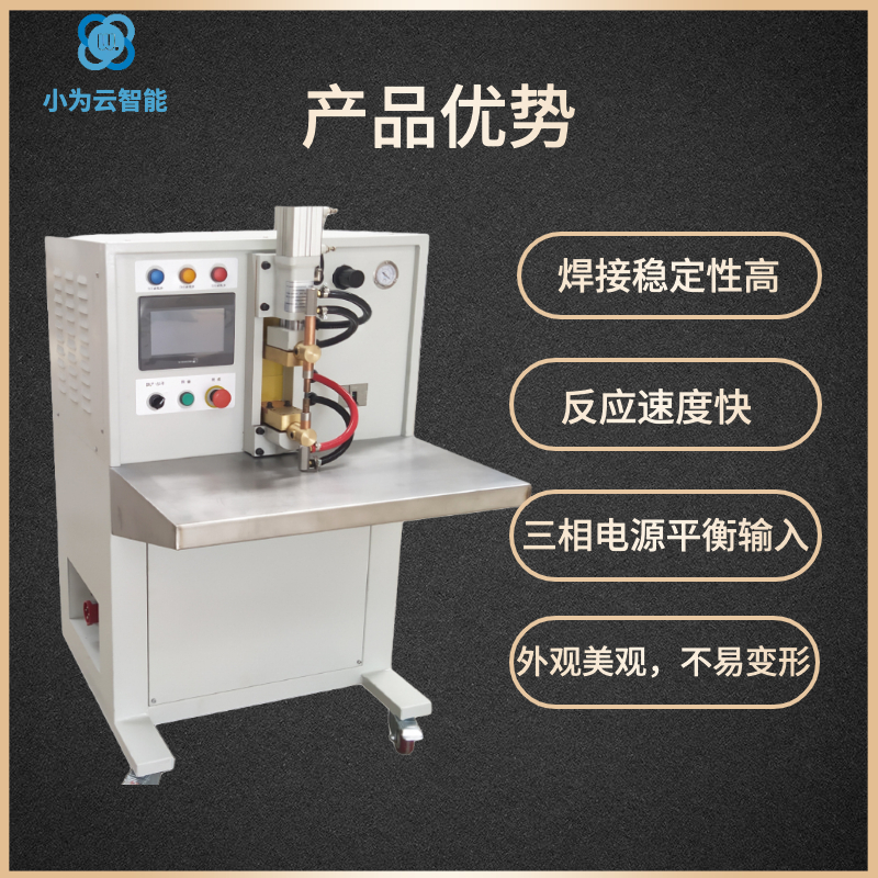 中频逆变点焊机.jpg